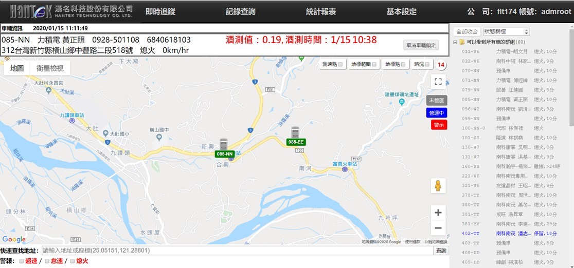 顯示即時酒測值